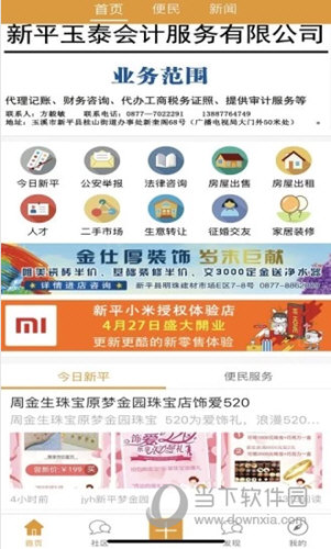 新平之窗