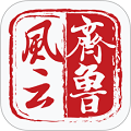 齐鲁风云APP官方版