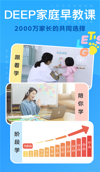 小步在家早教app v6.9.49