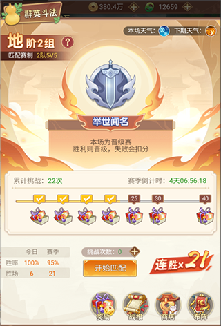 葫芦娃奇遇之旅图片3