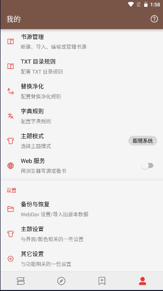 阅读软件免费2024最新版本 v3.24.031822 去广告纯净版app