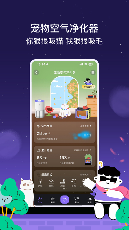 家超app v1.5.75
