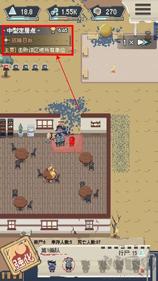 丧尸派对免费版v1.1.0安卓版 