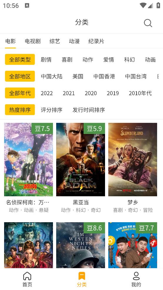 土拨鼠电影截图3