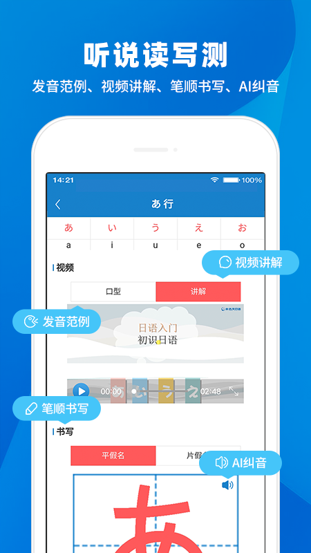 日语入门学堂 v3.2.46