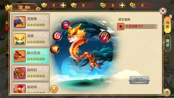 热血江湖手游图片35