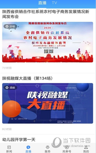 爱岚皋APP