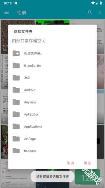 果仁相册