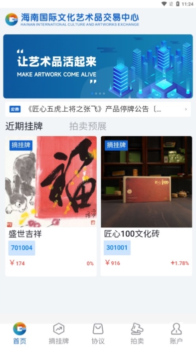 海文交5