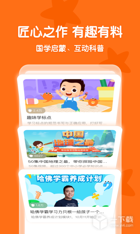 常青藤爸爸 v6.2.4最新版下载