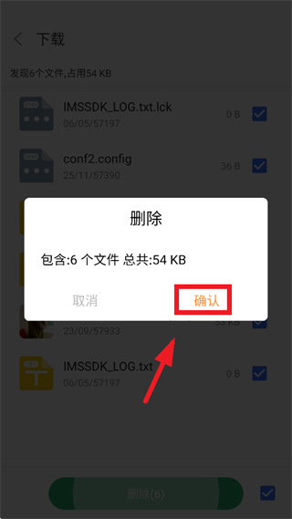 加速清理万能大师app
