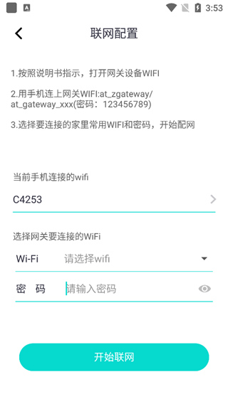 小蚁智家app