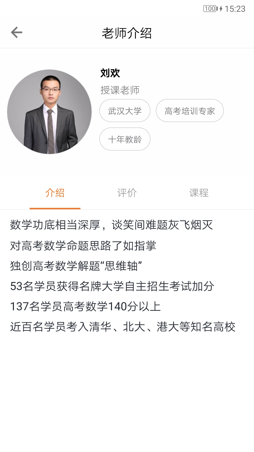 艺考文化通 v1.0.0安卓版下载