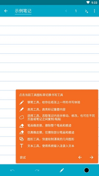 Squid笔记