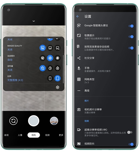 谷歌相机全机型通用版2023软件功能