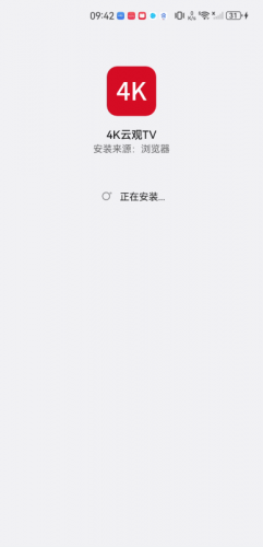 云观4K视界安卓版