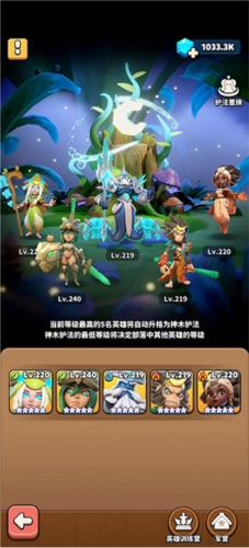 冲啊原始人小米版图片11