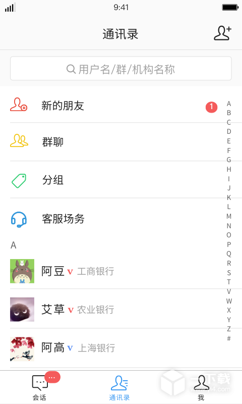 iDeal v3.49.0最新版下载