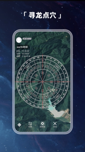 earth地球最新版2025 v4.1.7_beta