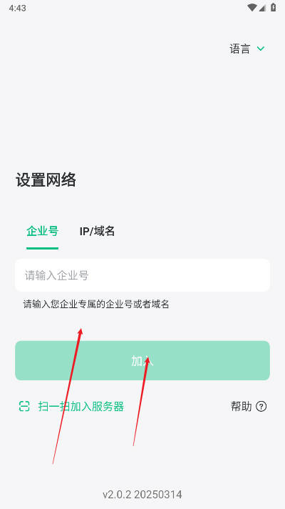 回音鸟聊天软件最新版 v2.0.2 安卓版app
