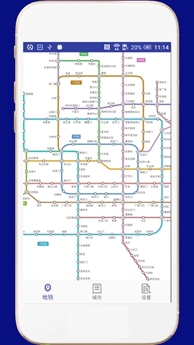 全国地铁app v3.2