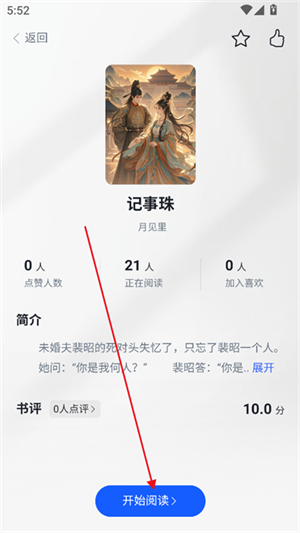 墨云台小说