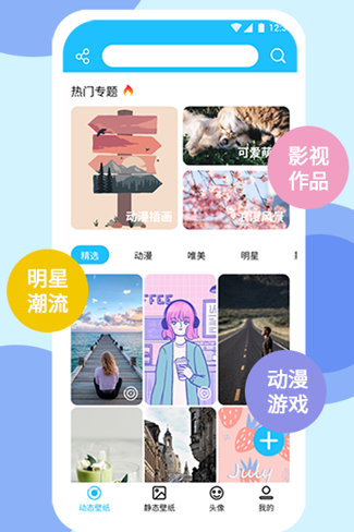 超级高清壁纸软件