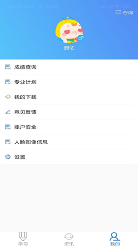 自考过程考核app v1.7.9