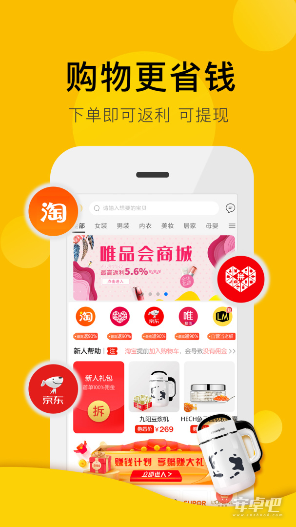高佣金联盟截图1