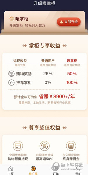 嗖嗖身边APP下载