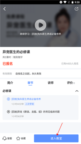 兽课网图片6