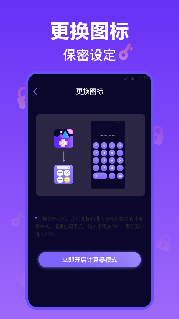 私密相册 v9.1.2025070109