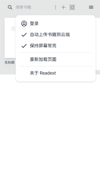 Readest阅读器官方版 v0.9.25