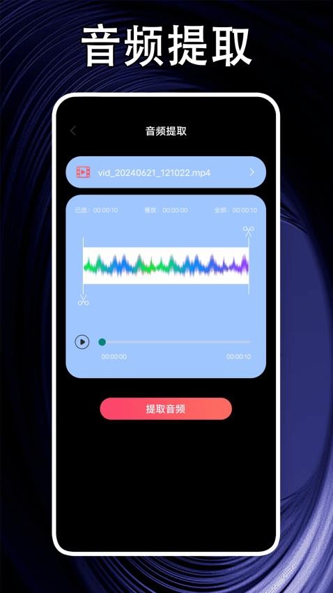Viam软件 v1.6