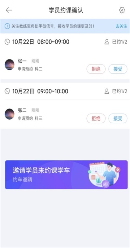 教练宝典app