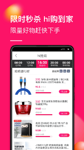 国美app v9.0.4
