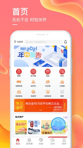 爱如电