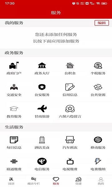 秘境瑪曲2025最新版