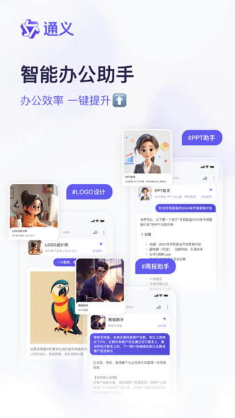 通义千问截图7