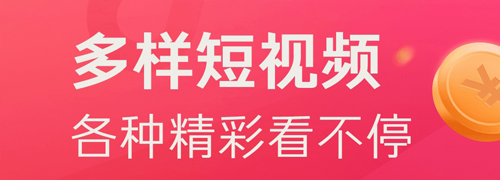 抖音极速版2024年最新版本软件特色