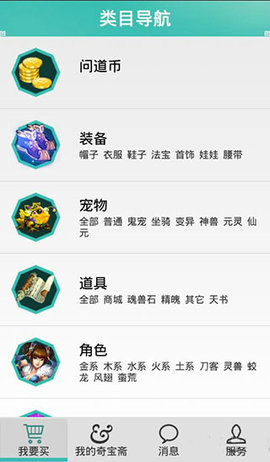 奇寶齋APP V1.44手機版截圖1
