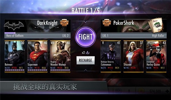 Injustice游戏