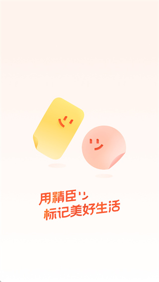 臣小印官方下载安装