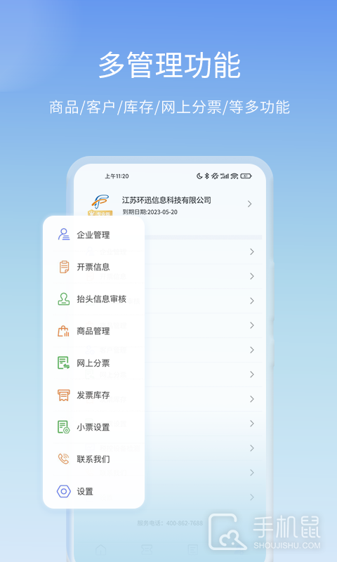 票点点 v7.10.2