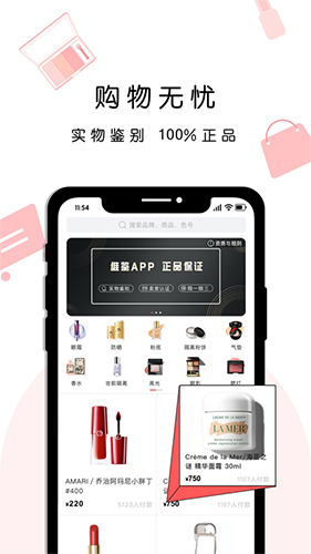 维鉴app2