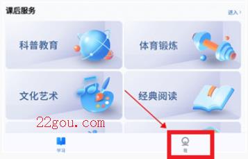 智慧中小学app官方版(国家中小学智慧教育平台)