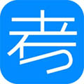 考试在线 v3.2.0 安卓版