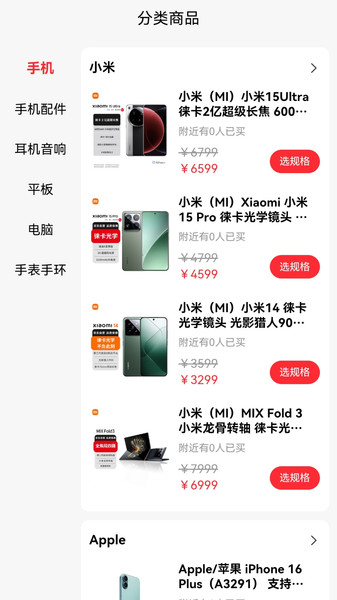 畅购商城app v1.0