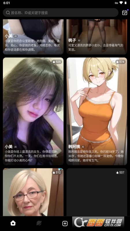 LinkyAI軟件官方正版下載 V2.19.0最新版截圖1