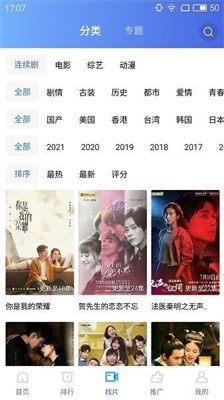 天空影视去广告